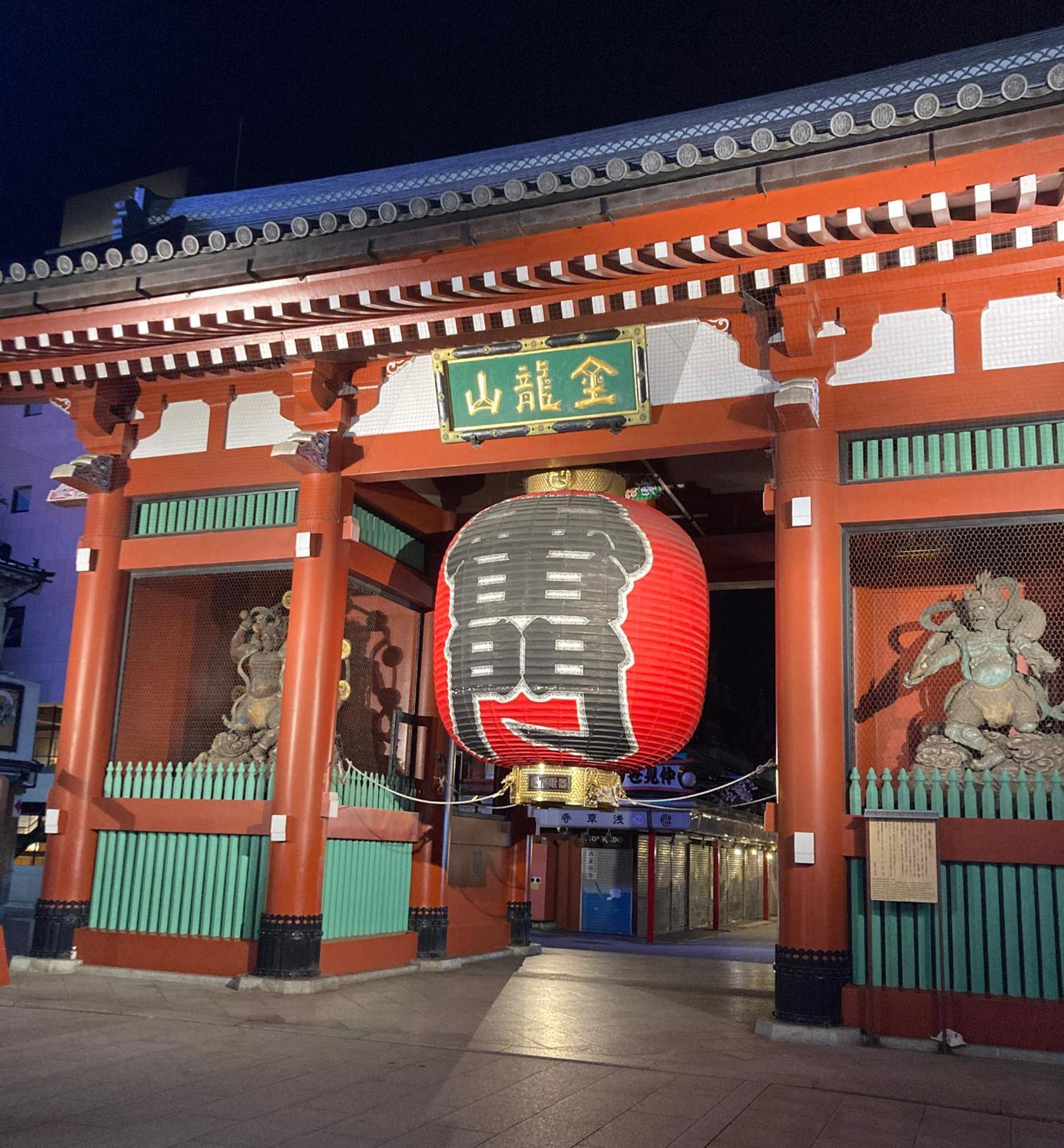 公寓 Akariya Asakusa *